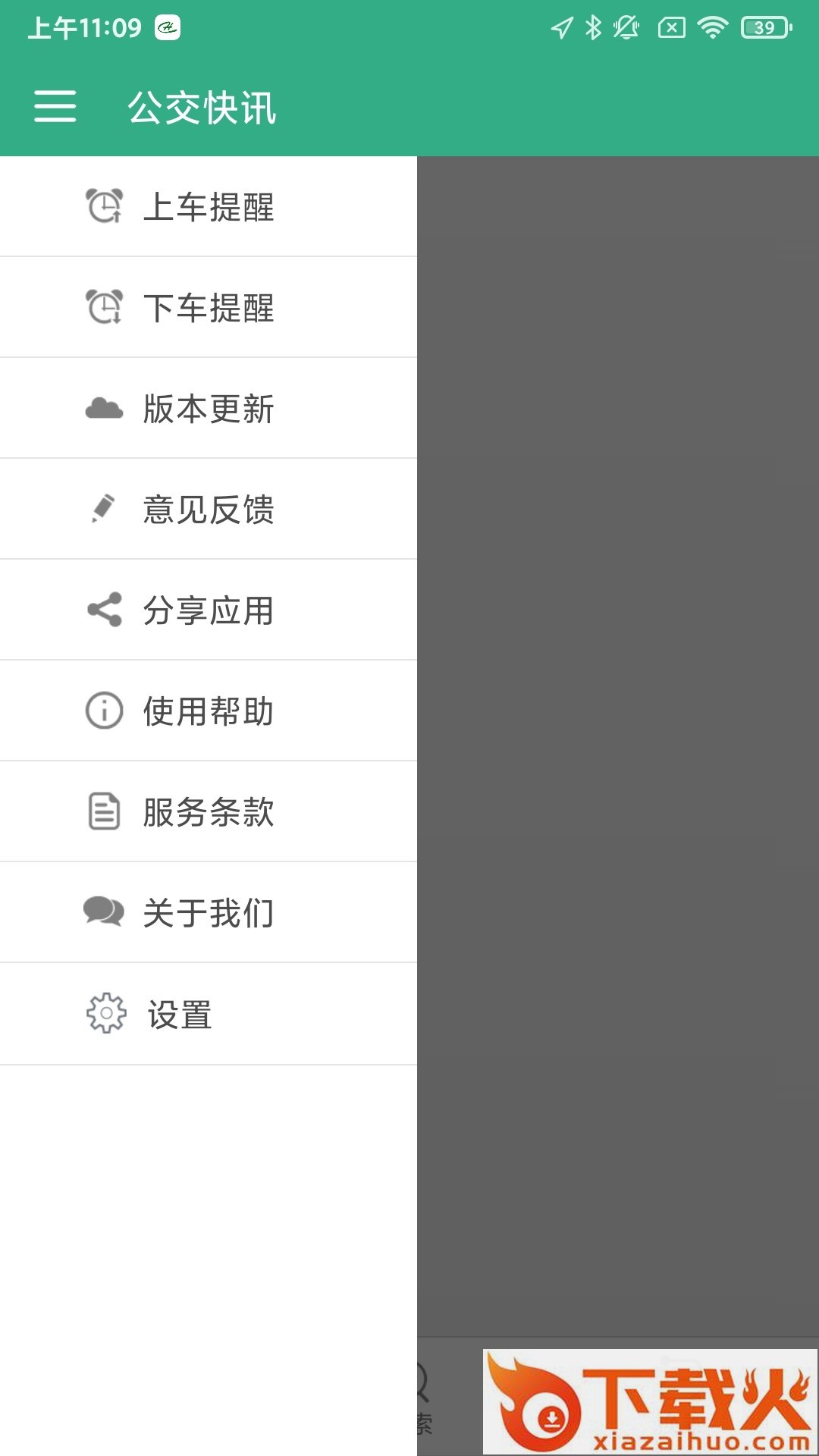淮阳行截图1