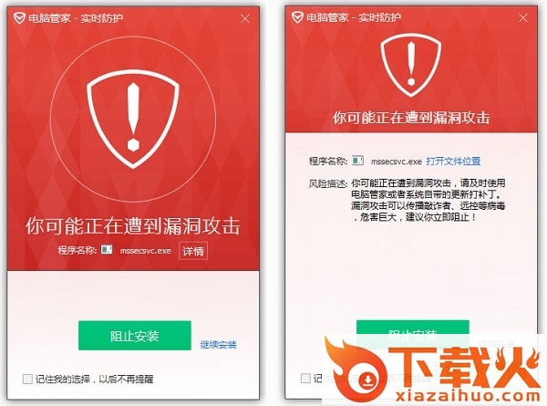 奔雷病毒免疫工具 v12.5.35651.501 免费版 截图1