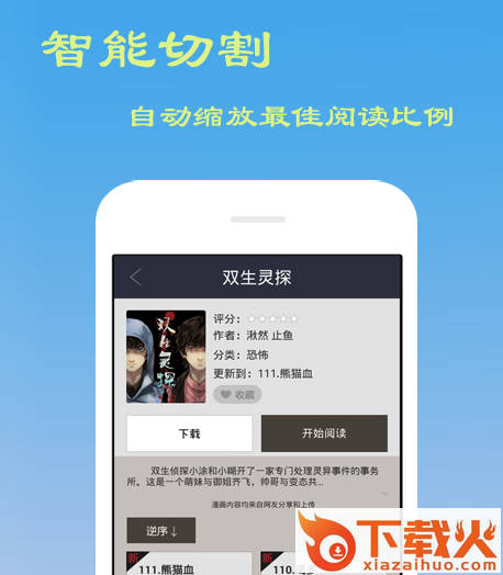 库洛漫画截图3