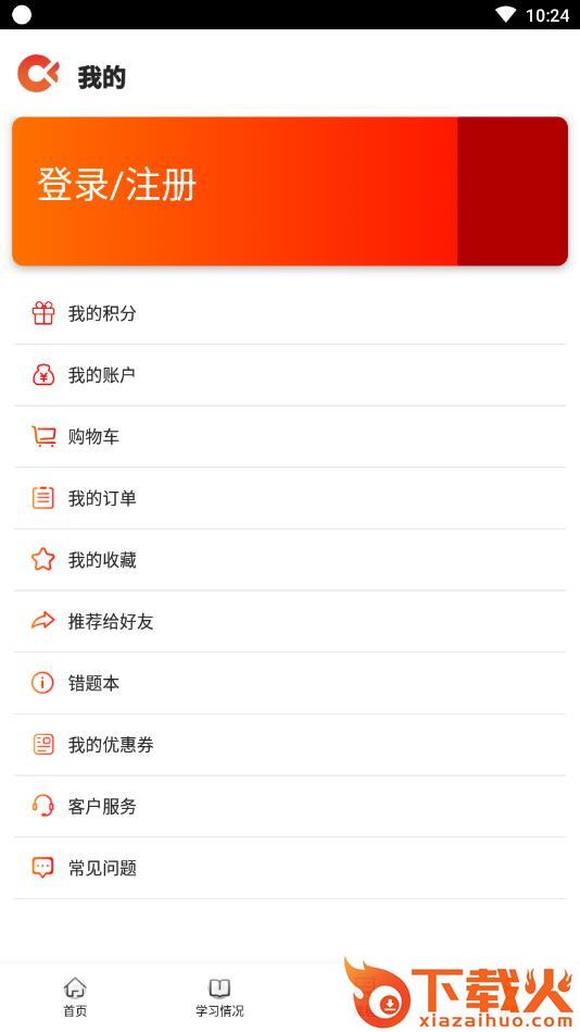 公嗨课截图2