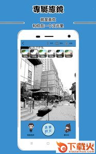 胡椒相机app截图2