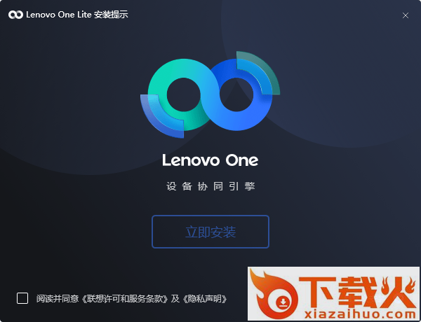 lenovo one lite下载