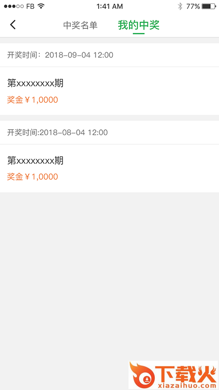 粉刷匠截图2