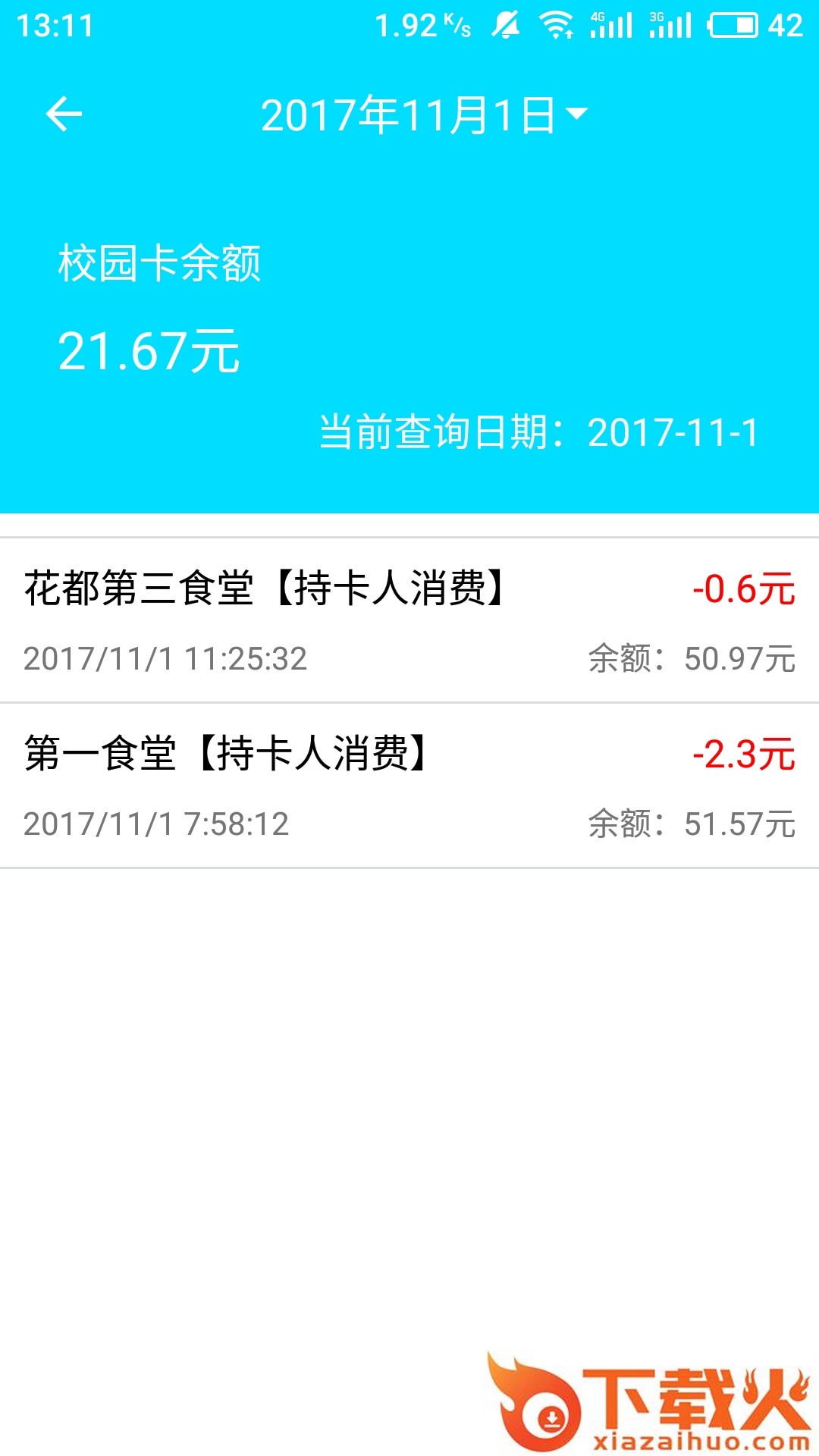 易小助app截图1