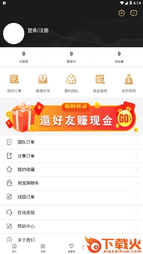 火鹿星球app截图2