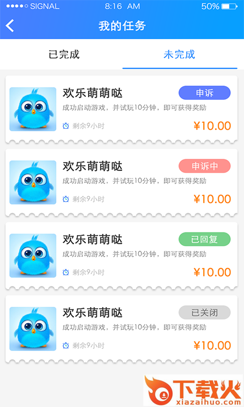 e抖金截图1