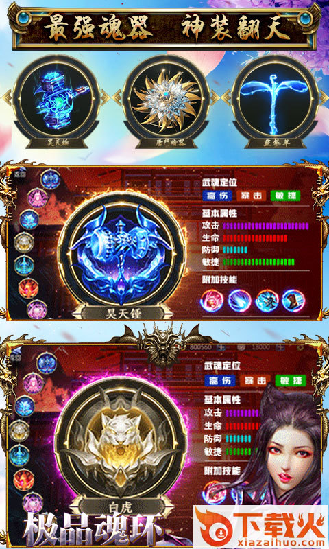 封号斗罗九游版截图1