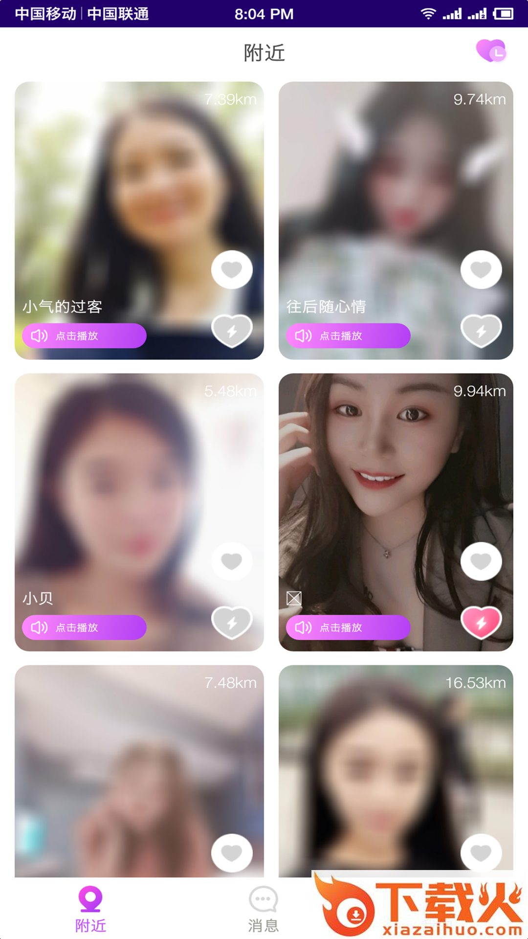 缘声截图1
