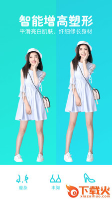 美颜照片编辑截图2