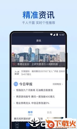 友信智投截图1