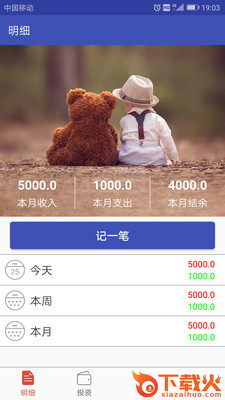 暖薪钱包截图1