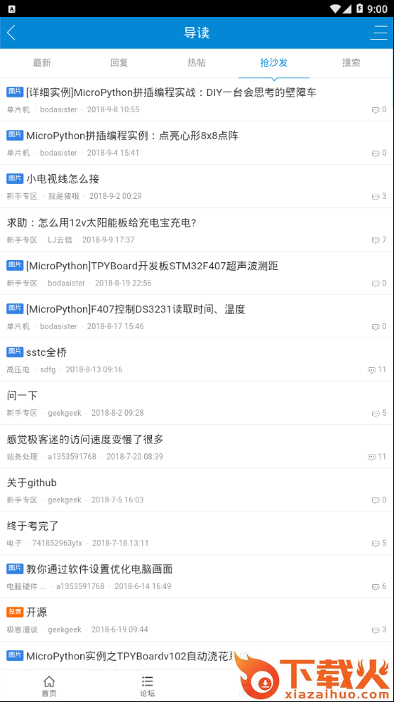 手工社区截图2