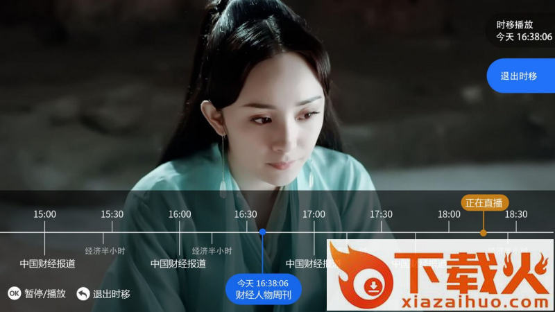 秒速直播TV版截图1