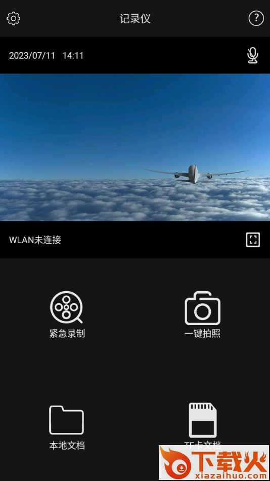 TOYOTA DVR app截图2