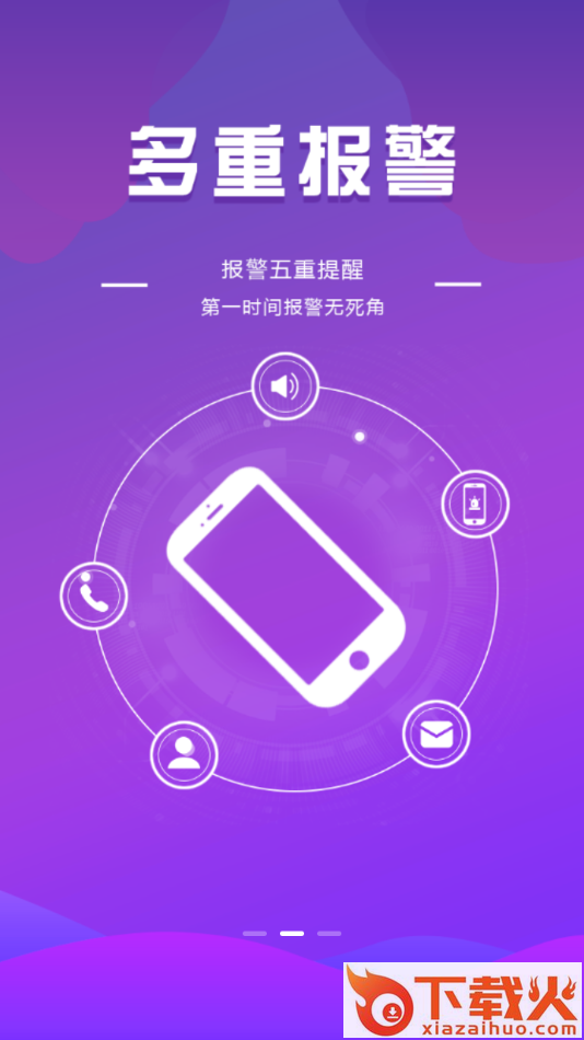 全民消防截图2