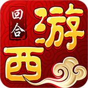 闹闹西游手游官方下载-闹闹西游v1.0.0 安卓版