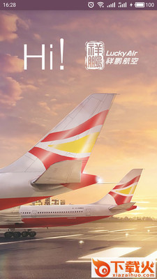 祥鹏惠app截图1