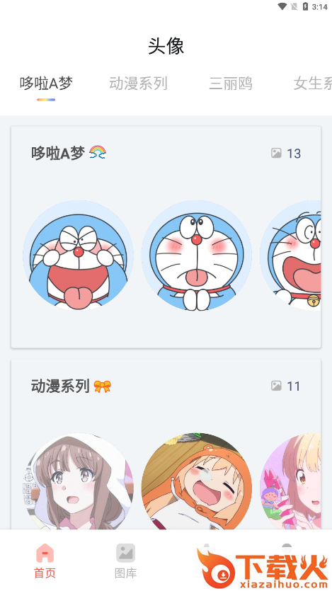 有趣涂鸦app截图2