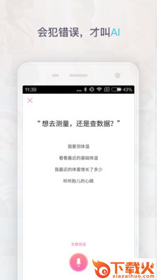 Comper女性 v2.3.5最新版截图2