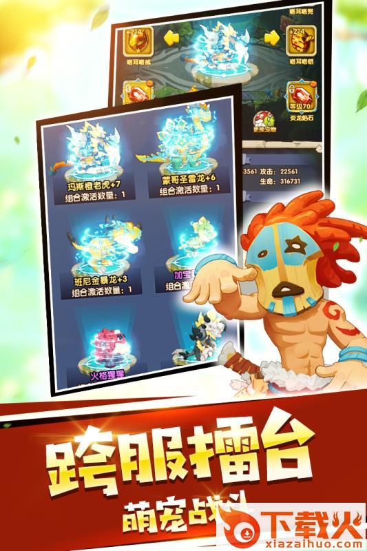 宠物起源腾讯版 v1.17.21.11 安卓版截图1