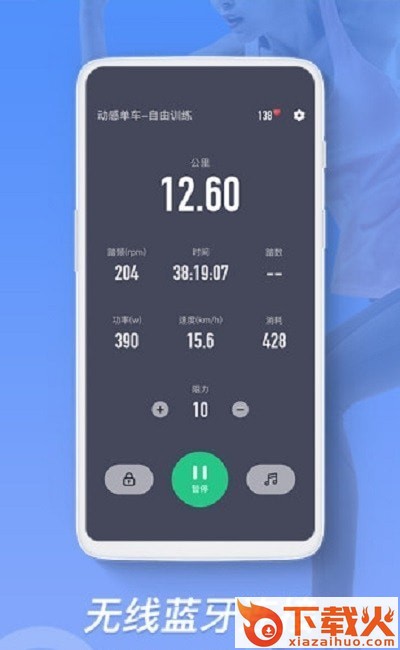 KWEI运动app v1.0.4 最新版截图1