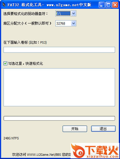 fat32格式化工具win10