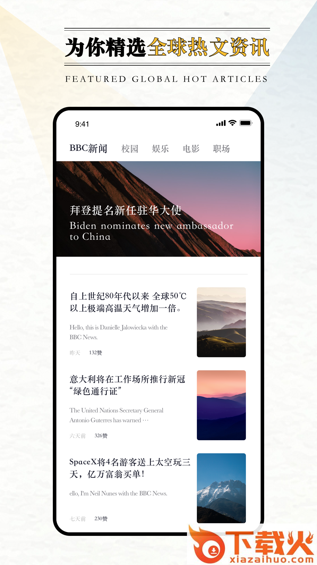 英语外刊阅读app截图2