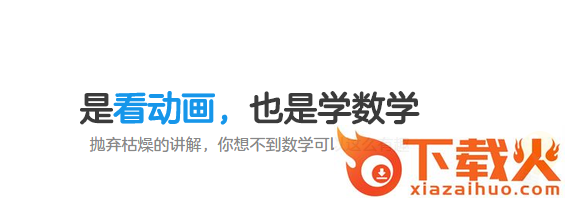 洋葱学园-原洋葱数学截图3
