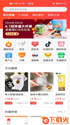 鲸喜街截图2