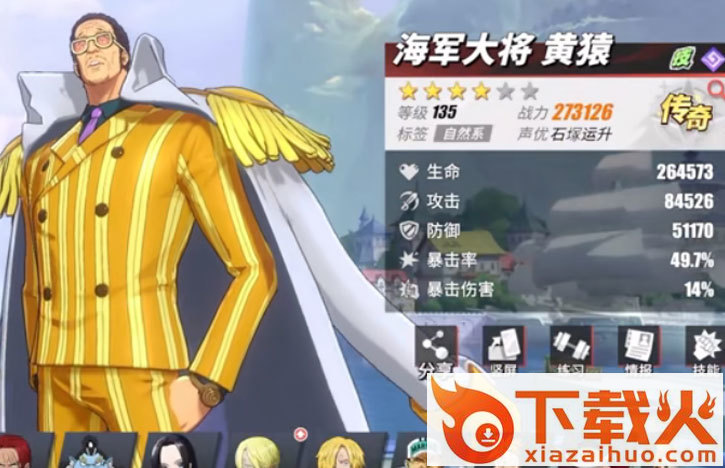 航海王热血航线网易版截图2