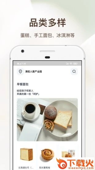 21cake蛋糕订购APP截图1