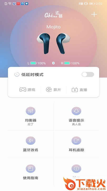 Chiline泫音蓝牙耳机截图2