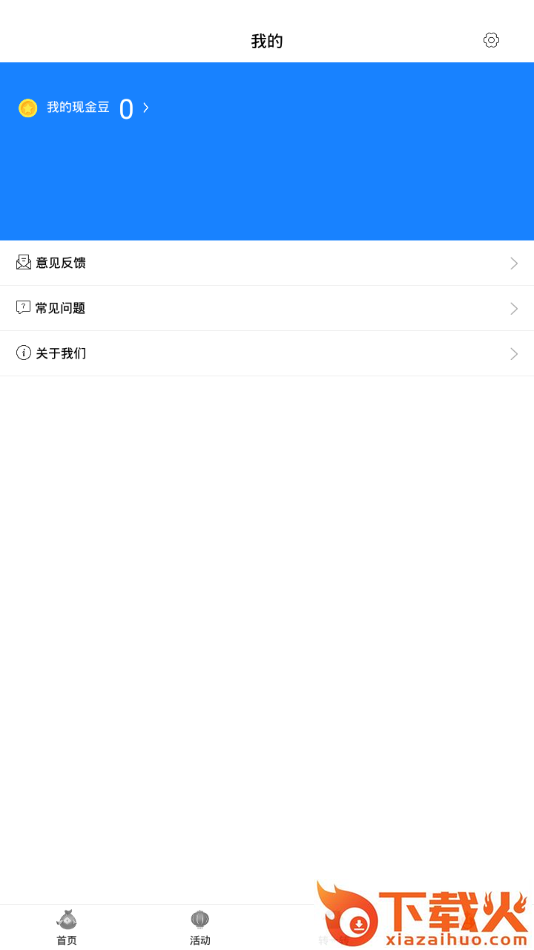 走路为金app截图2