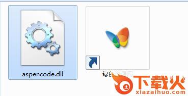 aspencode.dll下载