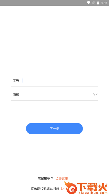 纳乐智校教师截图1