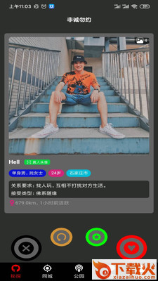 牛郎织女 v0.0.11 最新版截图1