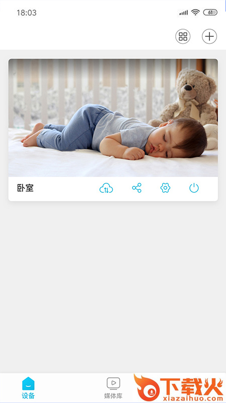 安欣看app截图1