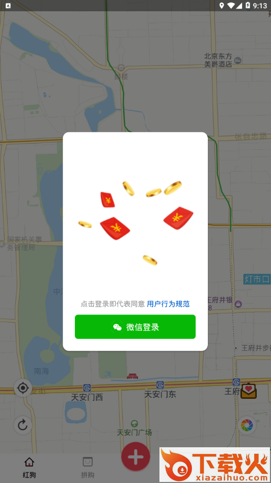 红狗截图1