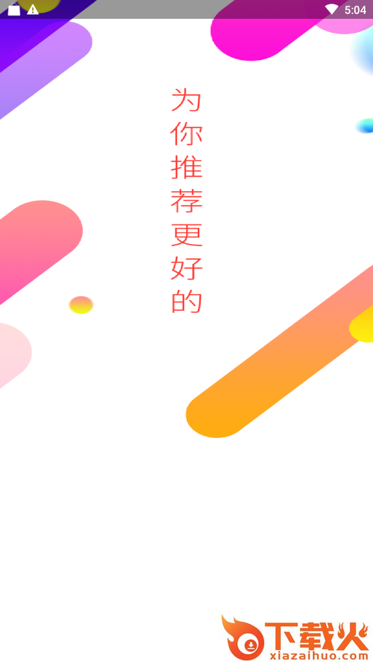 嗨皮购截图2