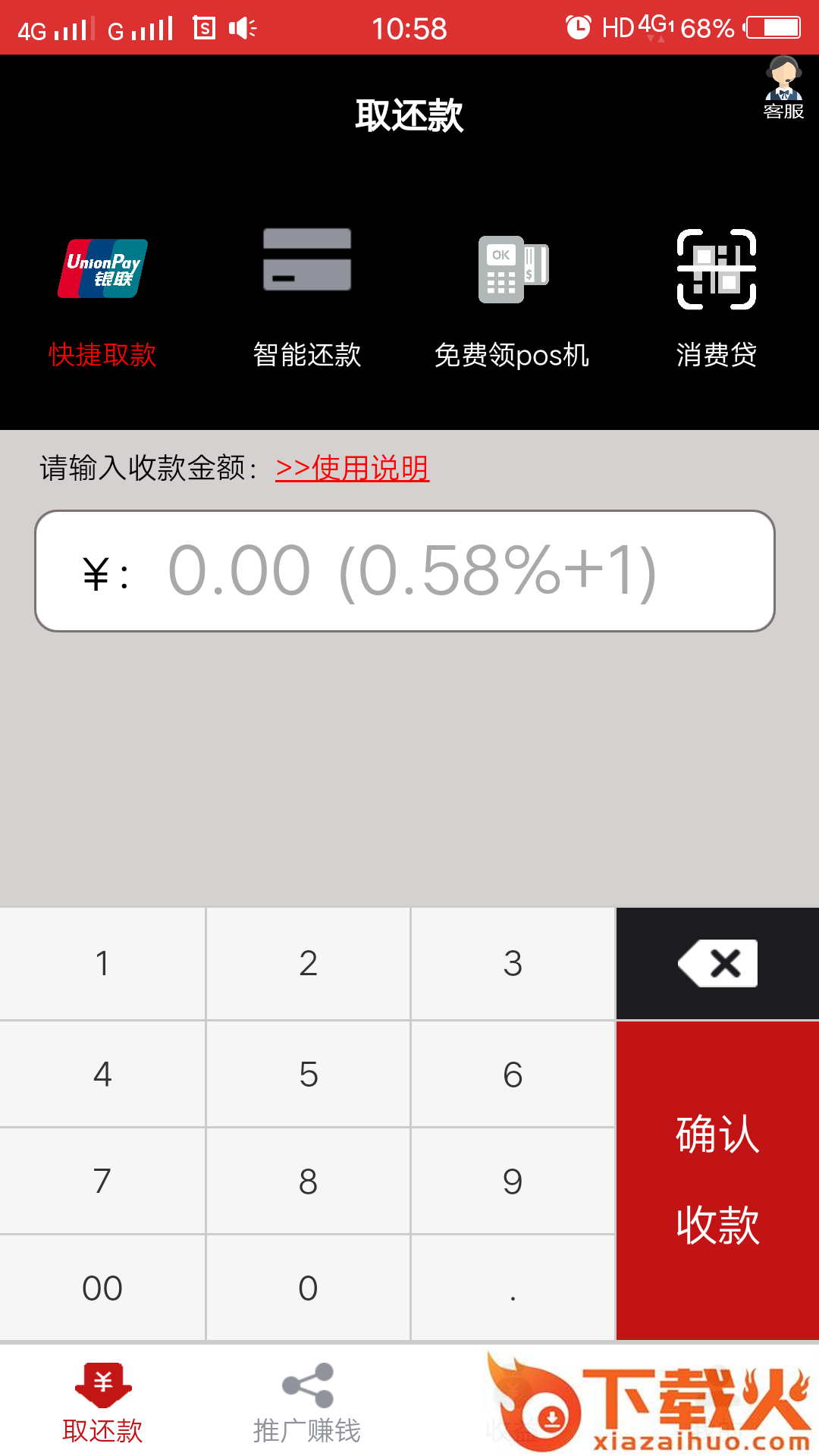 涡流管家截图1