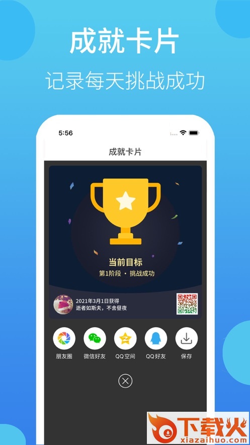 叮叮打卡截图1