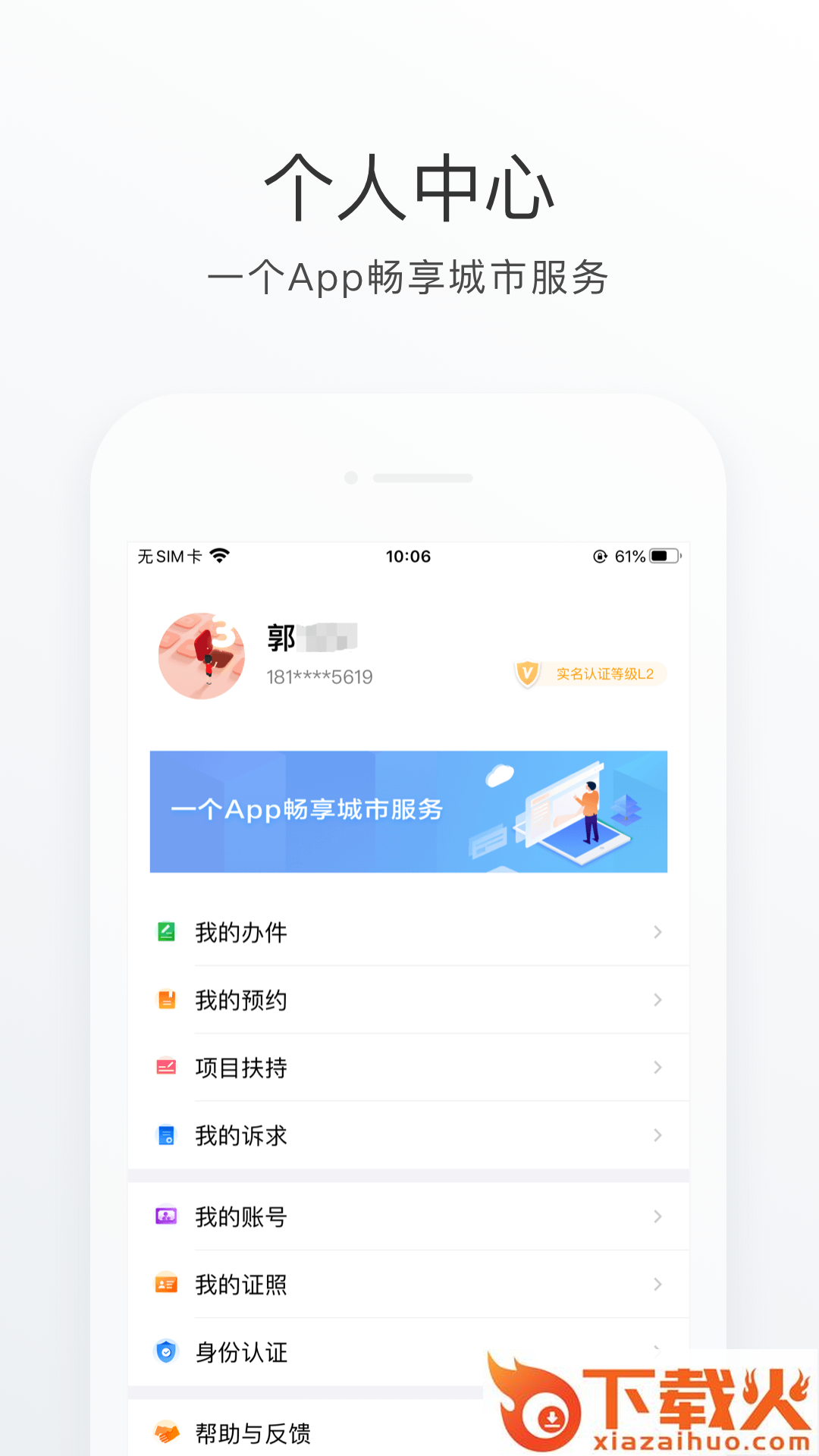 南海通app v3.4.0 最新版截图2