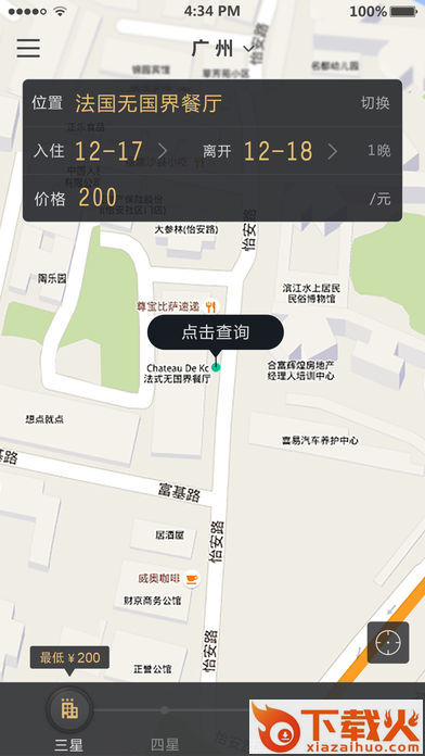 我行我宿app截图1