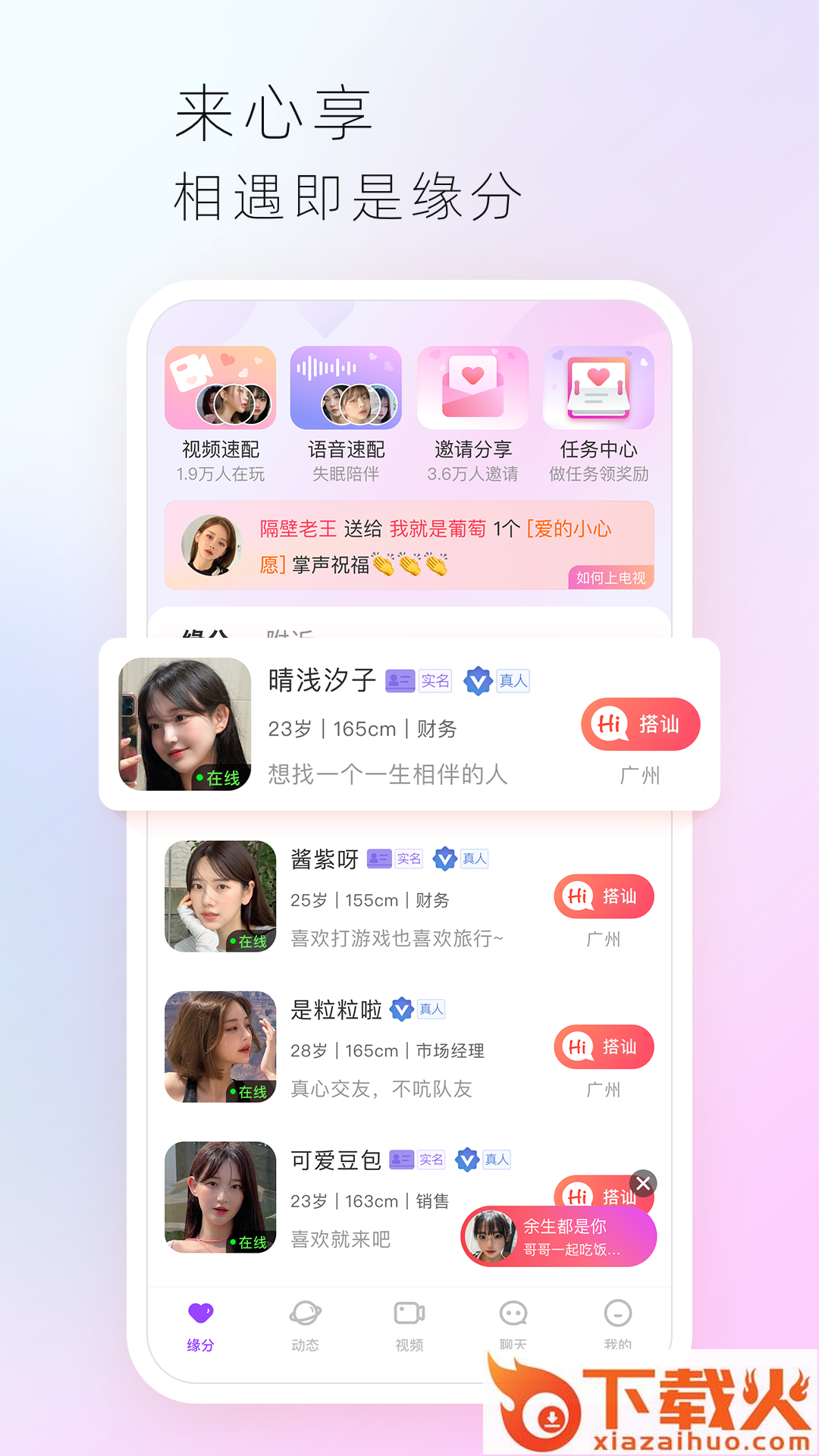 心享 v1.4.7 最新版截图2