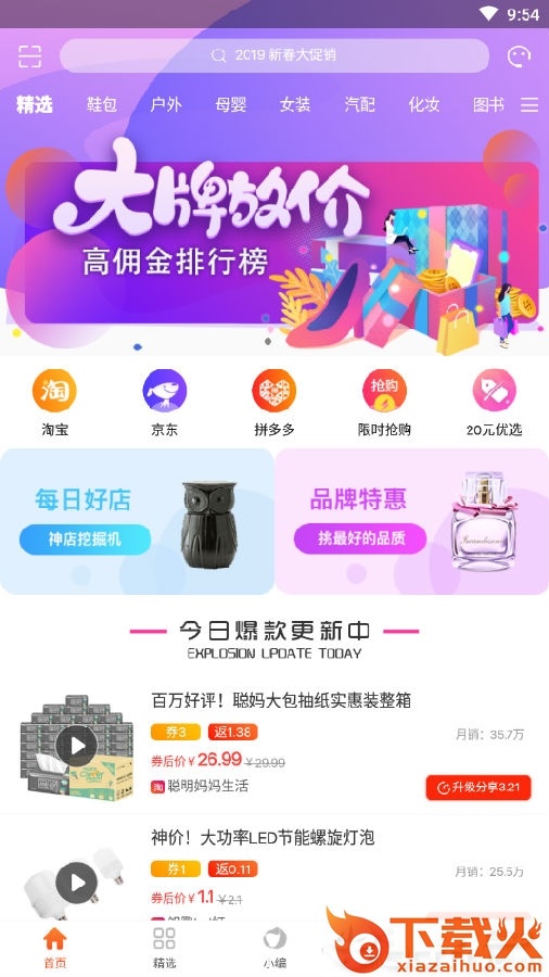 折上折截图3