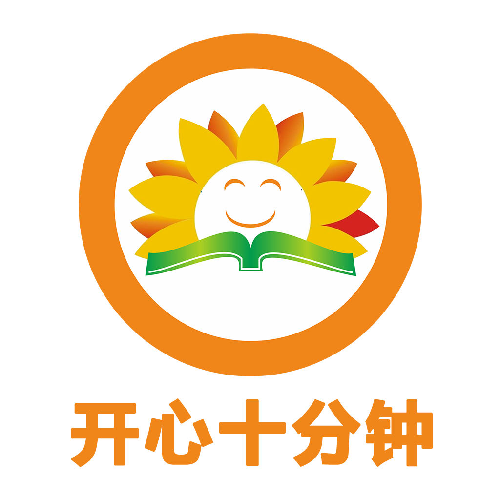开心十分钟app下载-开心十分钟v1.0 安卓版