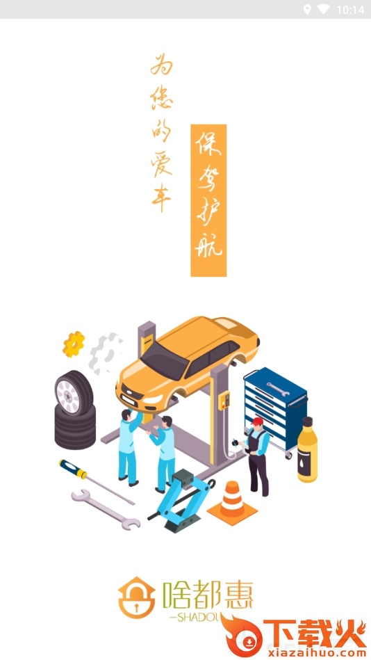 啥都惠截图1