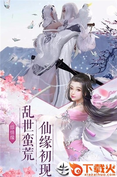 超异能修仙截图2