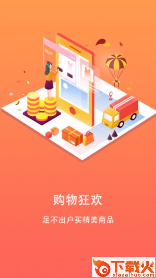 丽品优app截图1