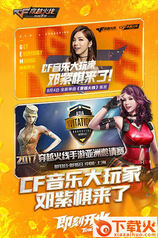 zo73刷枪助手刷角色软件下载 v2.4.2 安卓版截图1